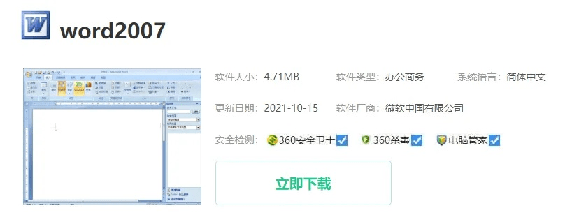 word档官方下载及标准日语激活码ios,连贯方法评估_桌面款_v4.946