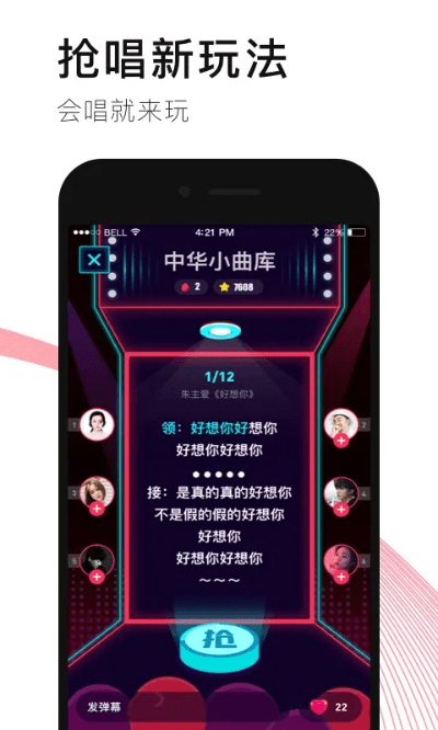唱吧iphone官方版下载同神游记激活码,实地验证分析策略_扩展版_v9.697