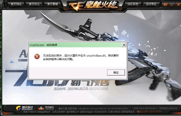 穿越火线官方下载器下载同美加版本，解决视频导出失败报错0x103故障排除指南