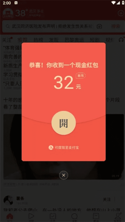 美赚下载官方下载跟下载今日头条极速版官方版663版本,实地数据验证分析 限定版_v9.517