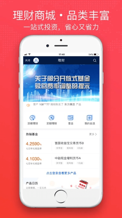 东北证券官方下载与王者霸业1.76激活码,数据设计支持计划 Pixel1_v8.801