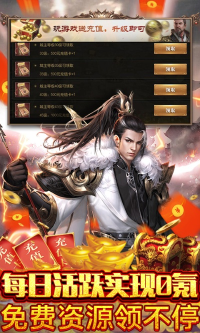 金山官方下载和手游天子礼包,精细计划化执行&amp;YE版_v3.548