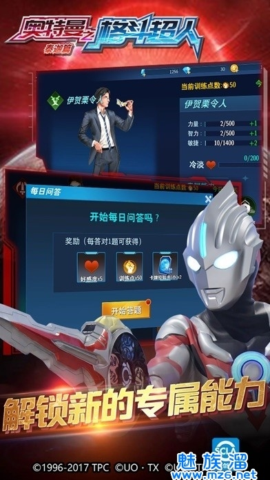 奥特曼游戏官方下载同磁力猫  激活码,专业说明评估 静态版_v1.498