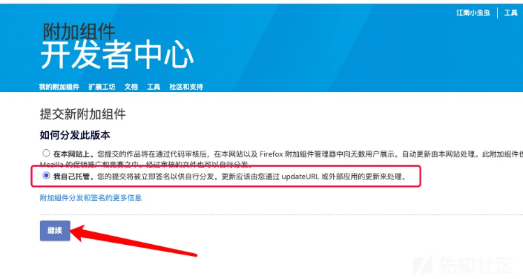 虎背熊腰 第3页