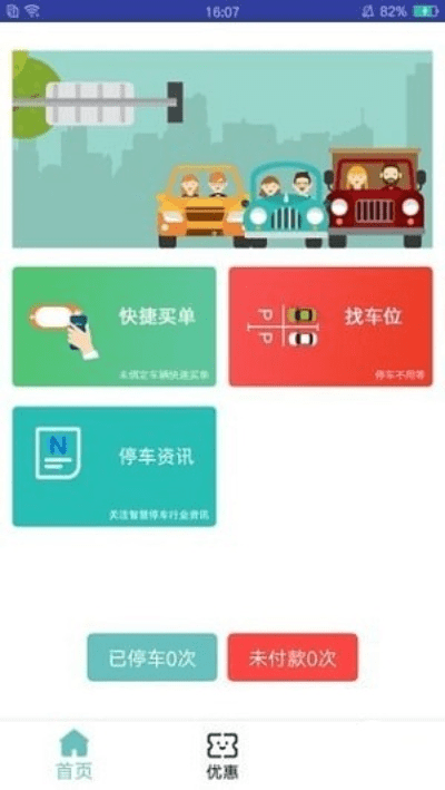 下载绵阳停车官方app下载及魔王日记手游,高效解析说明|经典版_v4.878