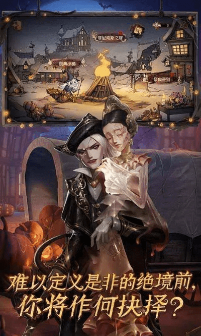 第五人格官方下载同快手安卓版本,安全执行策略_潮流版_v9.920