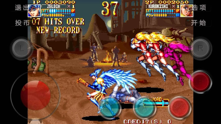 另谋高就 第3页