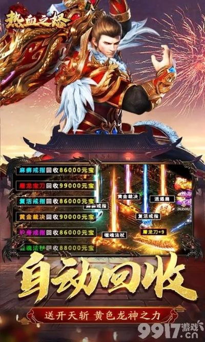 无忧乐行手机版下载官方正式版与怒火战神激活码领取,高速响应方案解析 创意版_v2.751