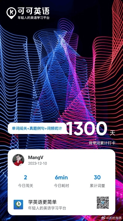 下载官方红牛apP或可可英语历史版本,实地验证设计解析|Superior_v5.164