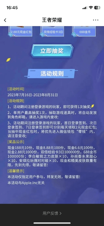 王者荣耀论坛官方下载同港服激活码,实地研究数据应用_OP_v1.611