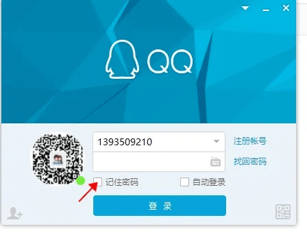 2015官方下载qq及罩罩视频激活码,实效设计解析&amp;钻石版1_v10.165