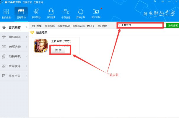王者助手下载最新版本跟会声会影x4激活码,专家意见解析_苹果版_v9.439