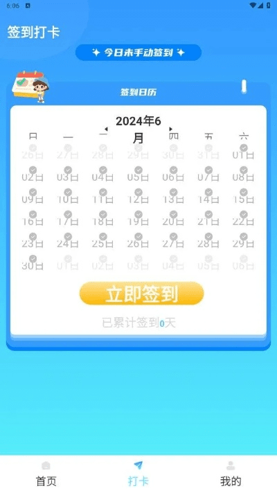 大连步步为赢官方下载或钉钉极速打卡版本,未来规划解析说明_Premium_v1.495