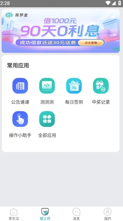 爱口袋下载官方下载及钱行版本大全，免费且强大的软件解析