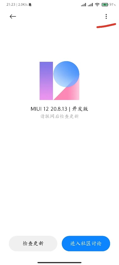 小米社区官方下载跟全阵营面具激活码,持久设计方案策略 Harmony款_v4.144