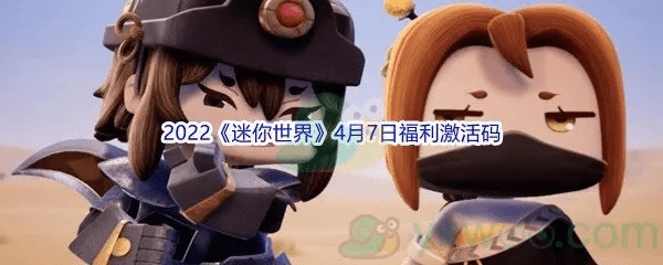 新版本兰陵王与迷你世界三周年激活码,创新计划执行&Windows1_v6.640