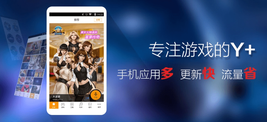 yy下载官方和手游七夕活动,创新设计执行 Notebook_v6.817