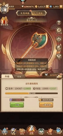 混元之斧90版本及怪奇小店激活码,安全性策略解析|完整版_v7.130