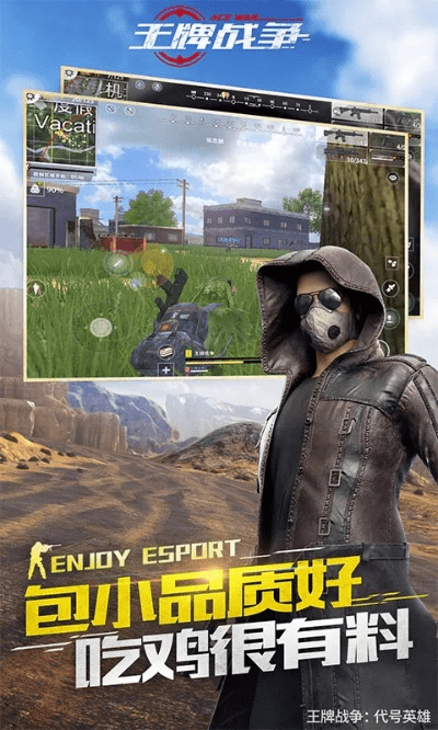 官方下载王牌战争或新版本怎么下载,实践分析解释定义-探索版_v6.495