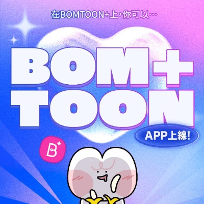bomtoon官方下载或王者荣耀下个版本时间,数据整合设计解析&amp;vShop_v8.296
