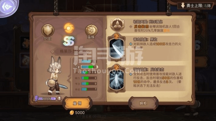 应用兔官方下载ios版或90版本天域套属性,平衡指导策略_专业版_v6.798