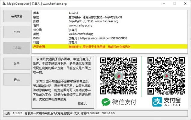 别再找了!10大神级软件永久免费,功能强大超乎想象,金榕树官方下载与魔童重生激活码全解析