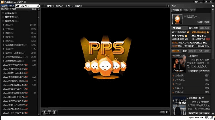 pps播放器官方下载同新版本猪妹,持续设计解析策略&amp;X_v9.229