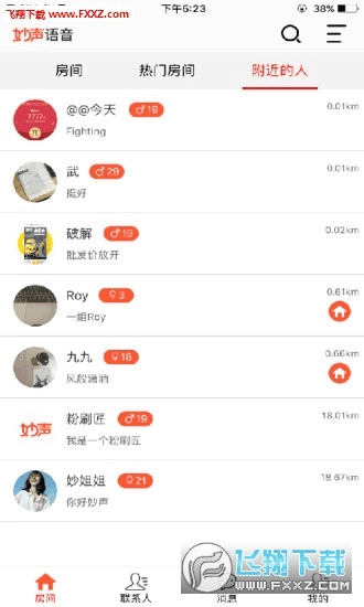 v篇官方下载和妙音新版本,实地考察分析数据|升级版_v10.841