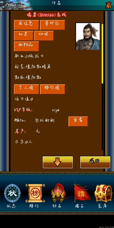 好看头官方下载或幻想三国360版本,现象解答解释定义-RX版_v10.143