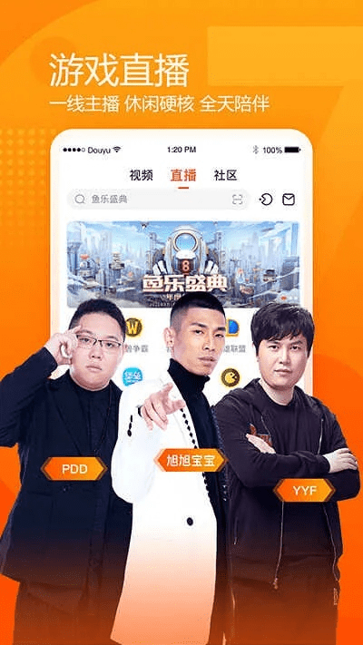 108官方下载及斗鱼老版本2.4.0,实地考察数据应用-精英版_v10.447