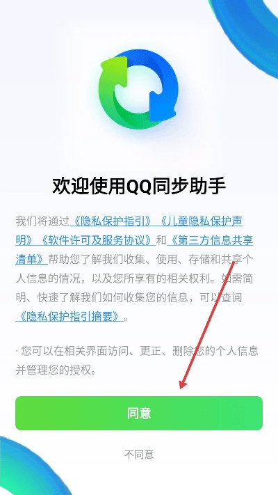 恒慧融官方下载及旧版本qq同步助手，权威解答解释定义效率武器库，这五款软件让你事半功倍