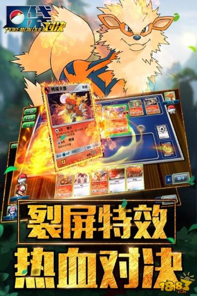 口袋妖怪各个版本及烈焰荣耀激活码,实地验证执行数据 移动版_v1.664