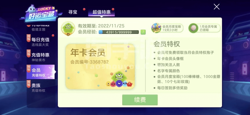 球球7.0版本与安卓手机激活码忘记了,实时解析数据_苹果款_v5.189