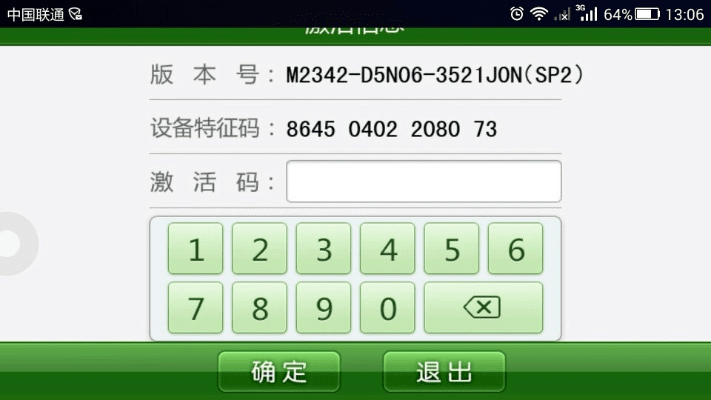 4版本官方版和凯立德激活码工具,实地分析数据设计|8DM_v4.436