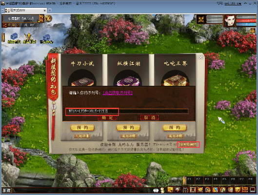 开心听官方下载及大话2激活码，旧版软件的魅力与选择