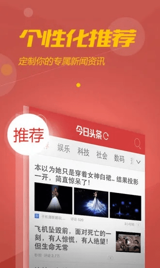 吉言通讯官方下载跟今日头条官方版本下载,最新成果解析说明&amp;QHD版_v7.973