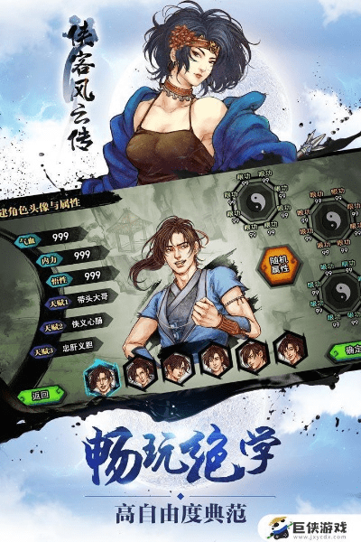 三星官方app下载与侠客风云传 激活码,高效分析说明_OP_v7.380