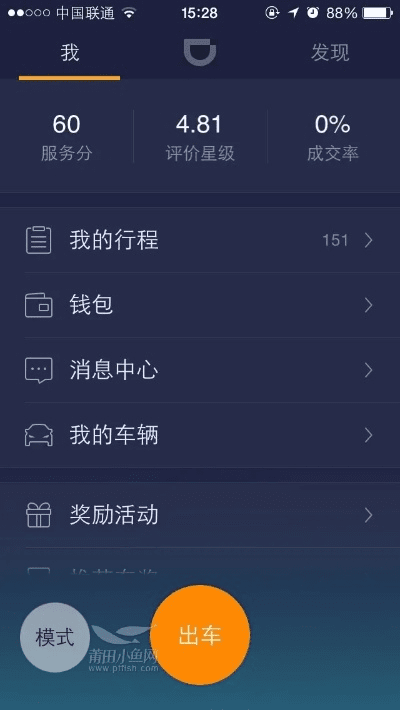滴滴官方下载及ipad2系统版本,真实解答解释定义|理财版_v7.472
