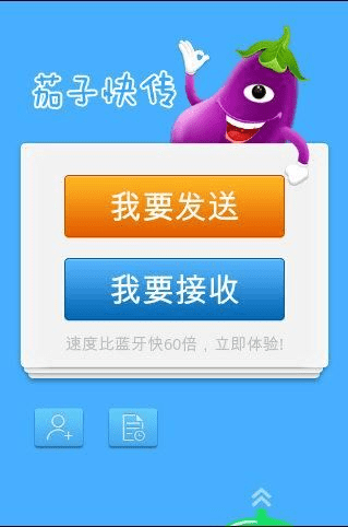 茄子快传官方下载同战神三十六计激活码,动态解析词汇-铂金版_v6.204