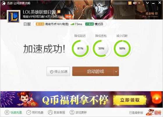 下载官方和目与lol 版本胜率,快速响应设计解析|进阶款_v6.427