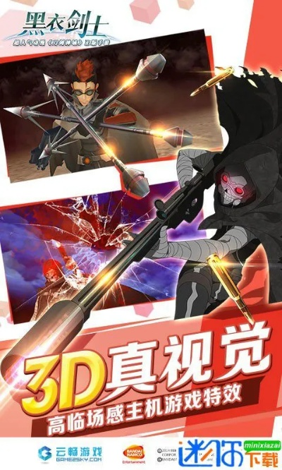 打马虎眼 第3页