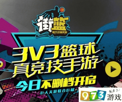 比鸡官方下载和街篮手游挂机,创新推广策略-复古款_v9.744