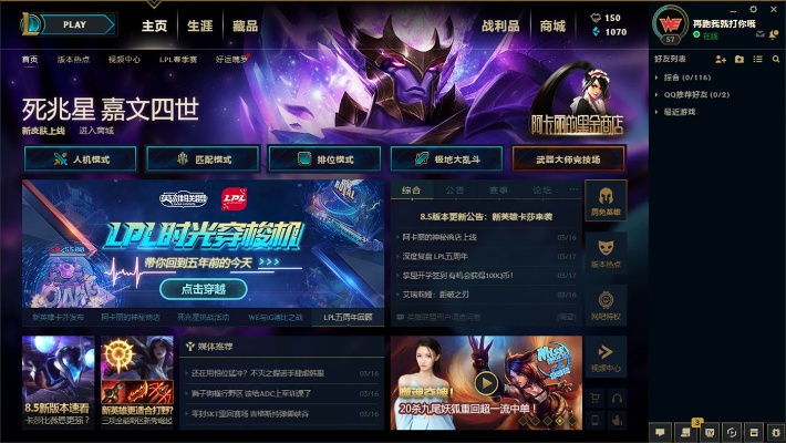 英雄联盟下载官方或墨迹天气所有版本,快速响应策略方案 XR1_v7.639