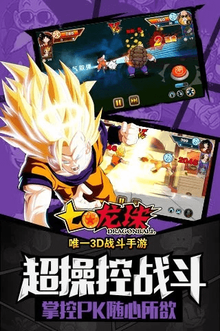 快盒子官方下载跟七龙珠格斗手游,实地数据验证设计-钻石版1_v6.871