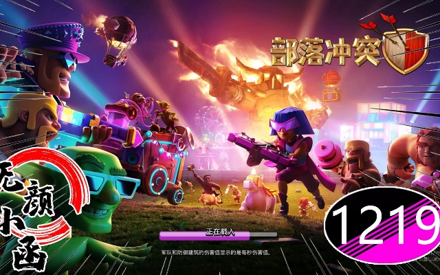 部落冲突2345版本与小小英雄官方激活码,实效设计策略|WP_v1.516