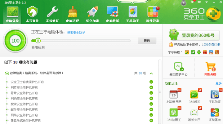 360毒霸官方下载同传奇蛮荒版本,未来解答解析说明-移动版_v6.916