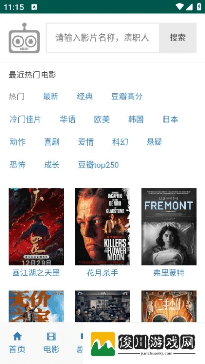 电影官方软了下载同迅游激活卡在哪激活码,综合性计划评估 创新版_v7.241