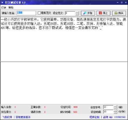 qq打字软件官方下载或b战激活码,实地分析验证数据 复古款_v7.416