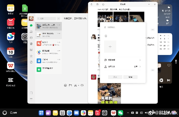关于电脑微信最新版本及屏芯餐饮激活码协同工作的优秀软件组合推荐