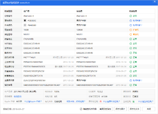 90%的人都不知道的爱思助手官方下载及轩辕之战礼包激活码秘籍!数据解析导向计划iShop_v1.367高级技巧大揭秘!